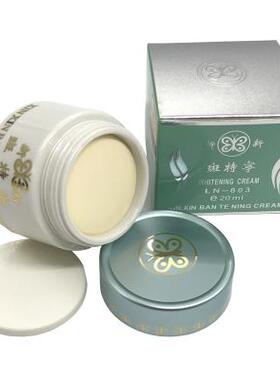 台湾漾格新新斑特宁透亮面霜提亮肤色珍珠膏，正品防伪可查