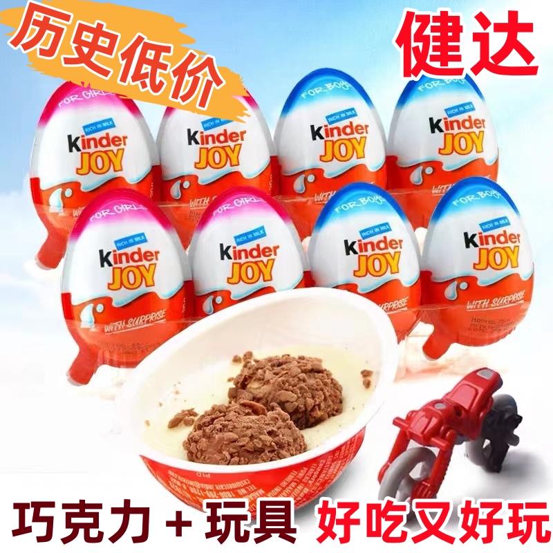 健达奇趣蛋巧克力玩具儿童