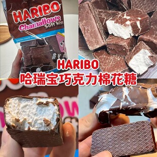 新品！哈瑞宝脆皮巧克力棉花糖软糖天使之吻夹心喜糖果零食太妃糖