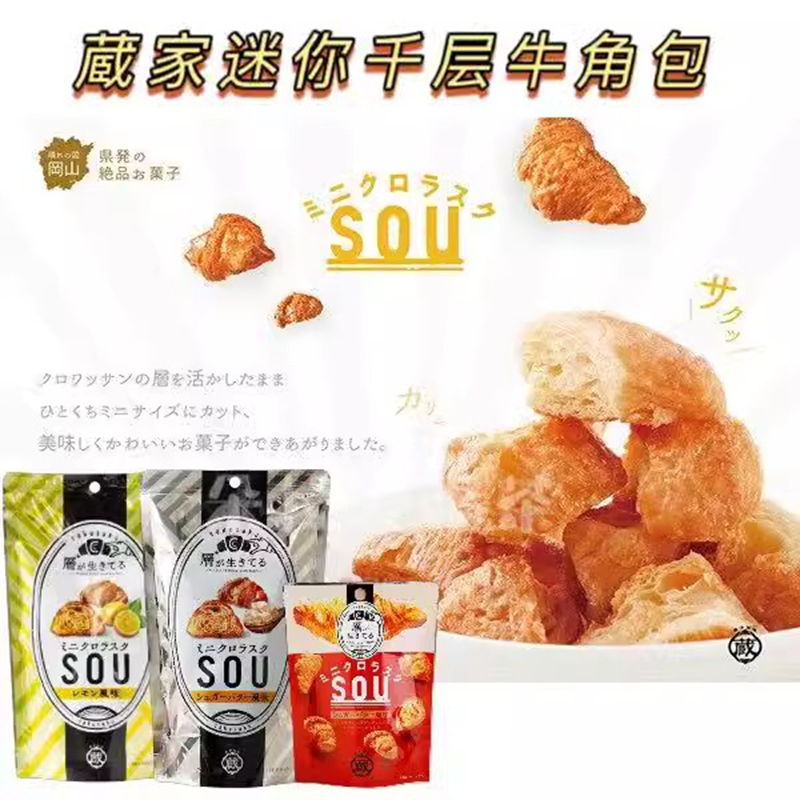 牛角包日本进口藏家烘焙羊角面包干黄油味下午茶点心早餐休闲零食