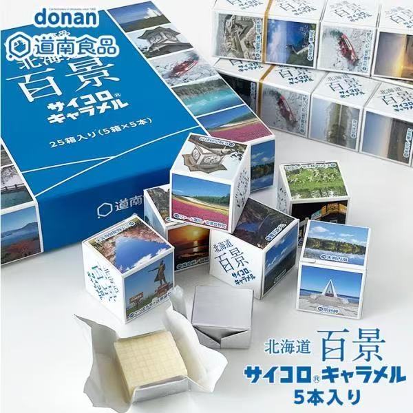 道南北海道百景牛奶糖日本进口