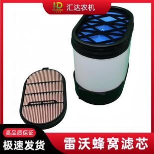 1804 1604 雷沃欧豹拖拉机空气滤芯蜂窝滤芯空滤器总成1454 1504