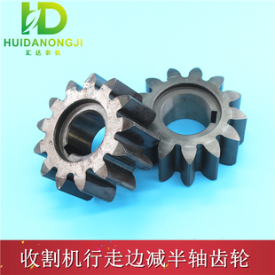 半轴齿轮 大齿圈边减 小麦收割机配件雷沃谷神谷王春雨新疆 行走