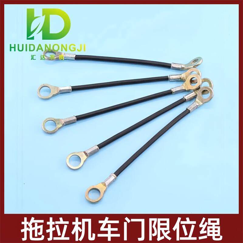 雷沃欧豹2004拖拉机驾驶室门安全绳拉绳保险绳农机配件限位绳调整,农机/农具/农膜,农机配件,淘宝优惠券,粉丝福利购,淘宝优惠卷