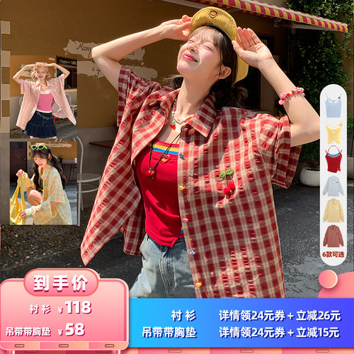 【所有女生的衣橱直播间】森女部落格子两穿设计衬衫/吊带带胸垫