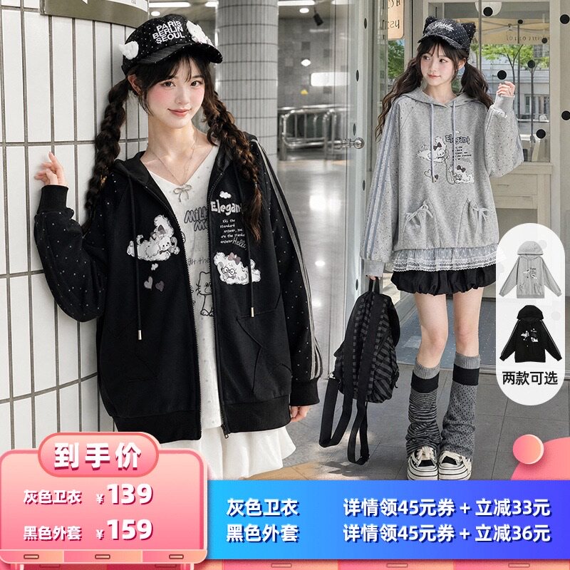 【所有女生的衣橱】森女部落灰色/黑色连帽卫衣