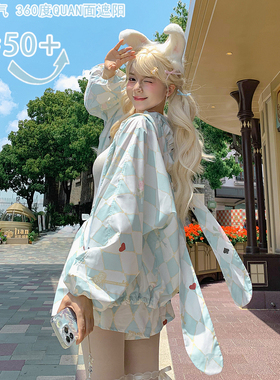 森女部落卡通防晒服女兔儿防晒衣夏2026款蓝色可爱少女薄外套上衣