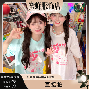 女小个子蛋糕风多巴胺上衣夏季 森女部落可爱风短袖 蜜蜂欢乐社