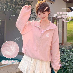 森女部落可爱粉色防晒衣女2026新款小个子薄款宽松防晒服外套夏季