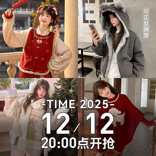 抢鲜加购 新品 下滑查看更多」 20点 「森女部落12月12日