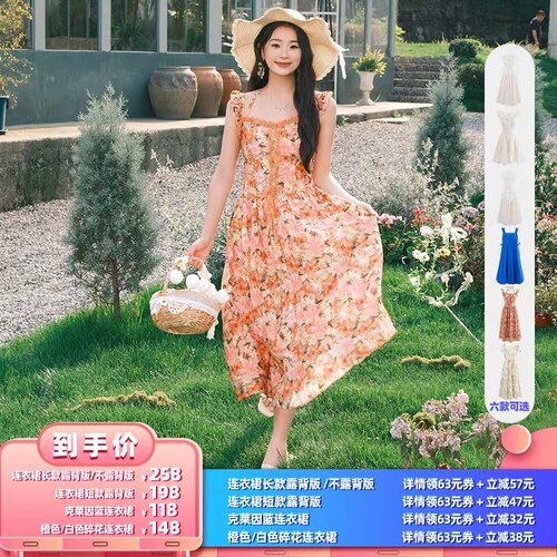 【所有女生的衣橱直播间】【争气主推】森女部落度假风系列连衣裙