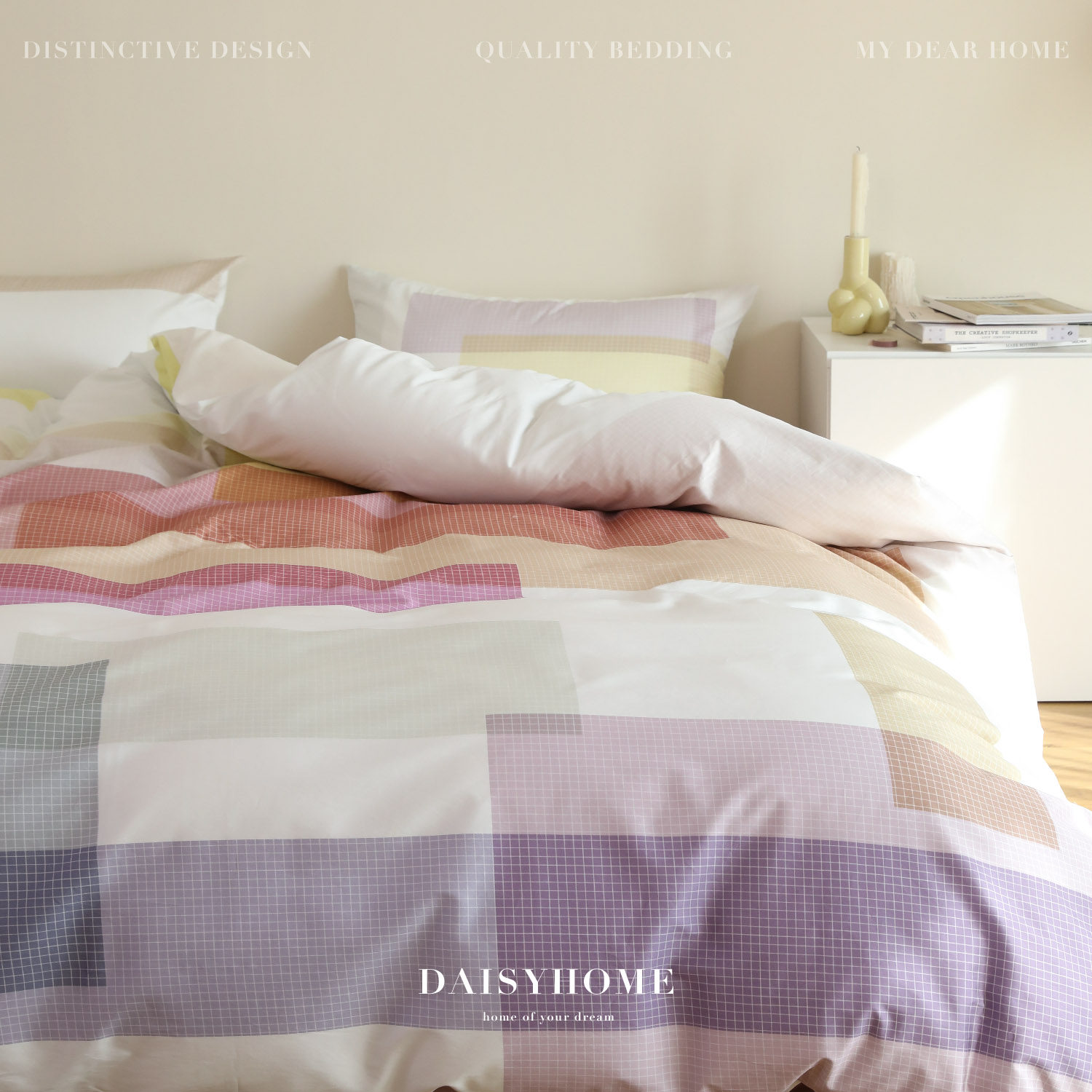DAISYHOME北欧风缤纷几何格子60支贡缎全棉四件套被套原创设计师