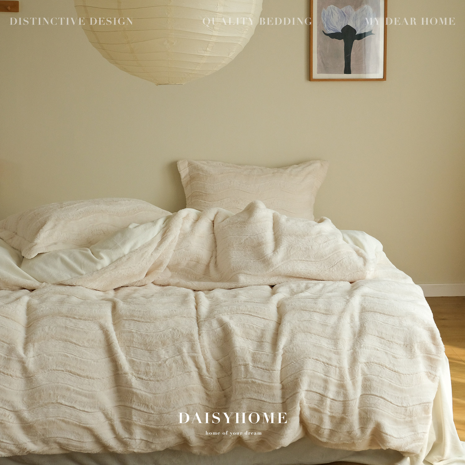 DAISYHOME秋冬季新款托尔斯仿兔绒加厚纯色软糯牛奶绒四件套床品,床上用品,床品套件/四件套/多件套,淘宝优惠券,粉丝福利购,淘宝优惠卷