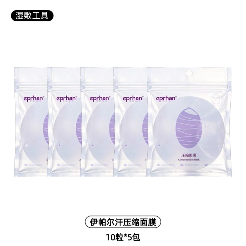 伊帕尔汗蚕丝压缩面膜