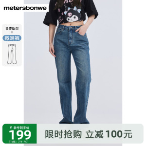 美特斯邦威复古牛仔裤女士2024夏季新款时尚潮流微喇裤百搭女长裤