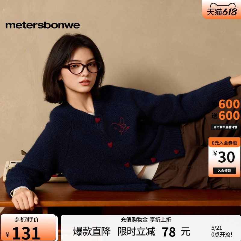 美特斯邦威毛衣女春新款休闲针织毛开衫慵懒好看外套韩系宽松慵懒