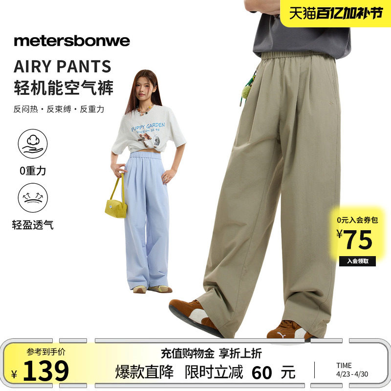 美特斯邦威休闲裤男女同款2026夏新款潮流宽松情侣纯色直筒裤子AA