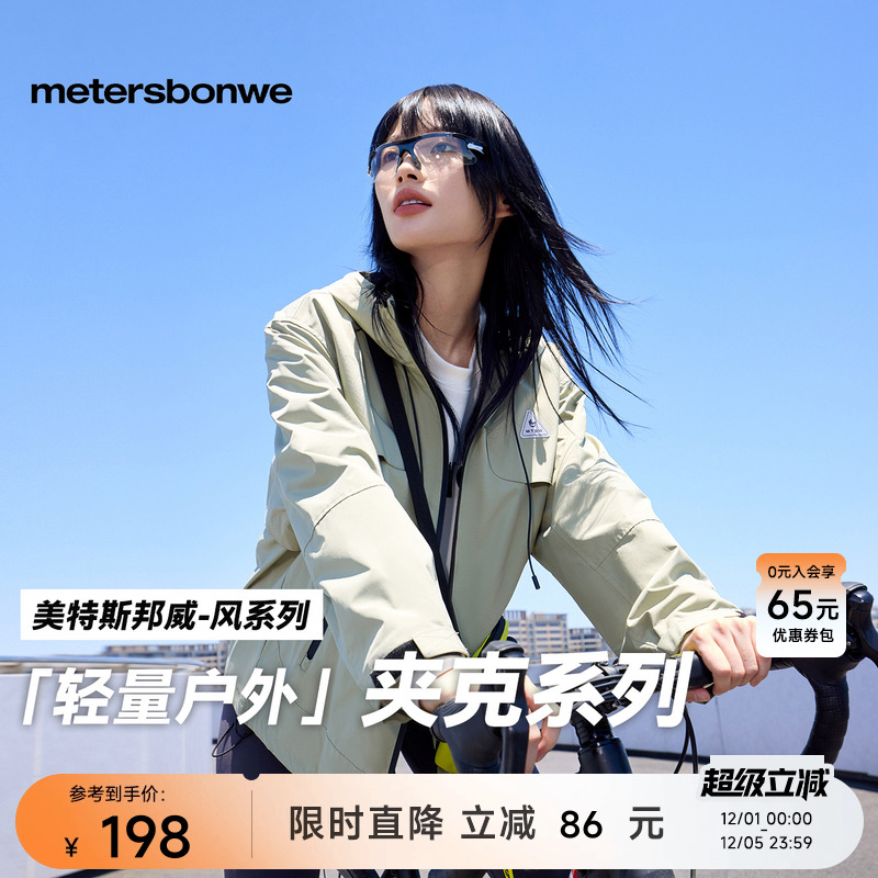 【华夏之壳-风系列】美邦外套