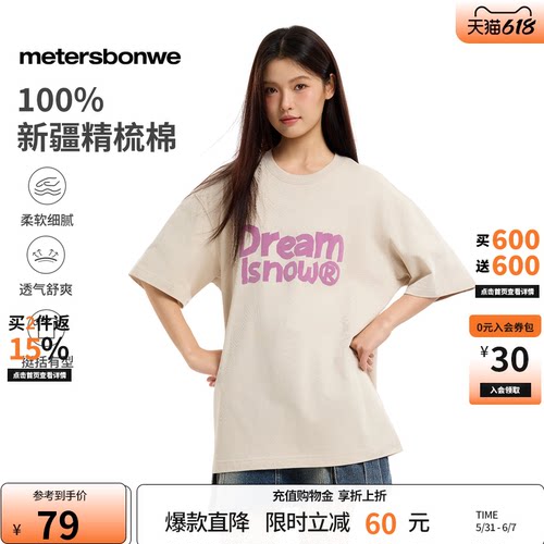 美特斯邦威印花情侣短袖体恤