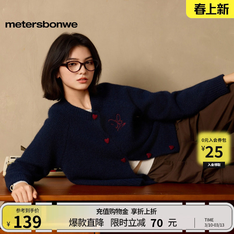 美特斯邦威毛衣女春新款休闲针织毛开衫慵懒好看外套韩系宽松慵懒