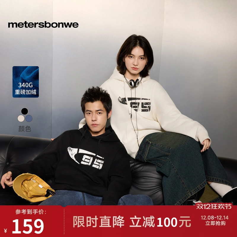 美特斯邦威2025冬季新款加绒卫衣