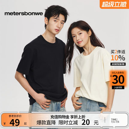 美特斯邦威T恤男女款夏季百搭美式简约舒适重磅纯棉情侣短袖上衣