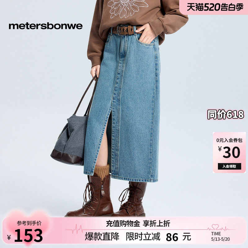 美特斯邦威半身裙女春季新款通勤时尚修身中长舒适百搭休闲牛仔裙