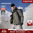 美特斯邦威25秋冬新款 户外徒步登山服三防三合一羽绒内胆冲锋衣男