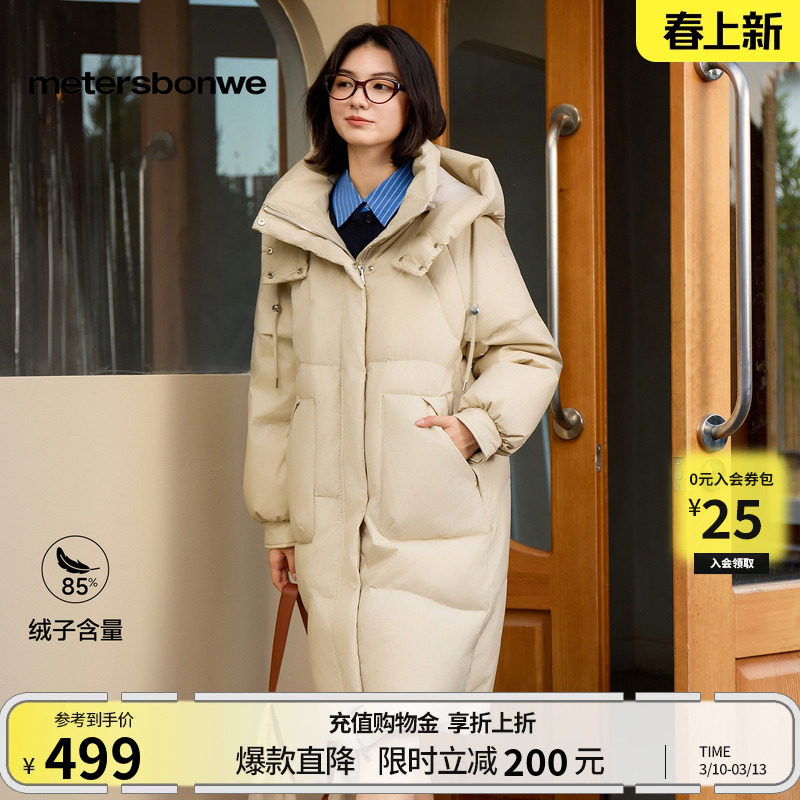 美特斯邦威羽绒服女冬季新款轻薄时尚宽松中长保暖鸭绒加厚外套