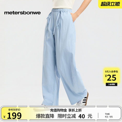 美特斯邦威休闲简约纯色弯刀裤