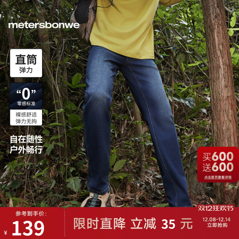 美特斯邦威男士潮流直筒长裤