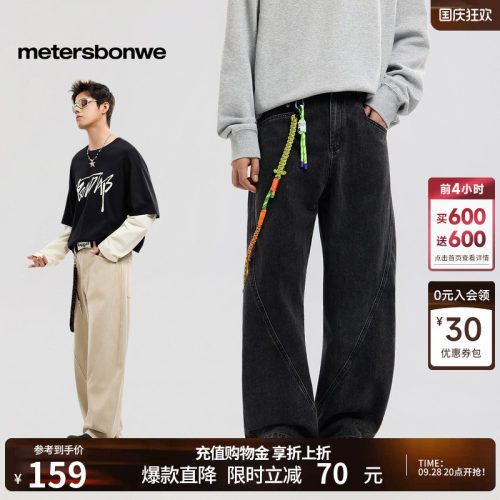 美特斯邦威牛仔裤简洁舒适大方
