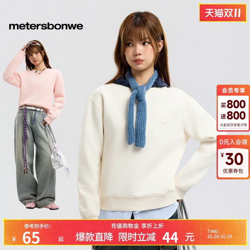 美特斯邦威卫衣女舒适