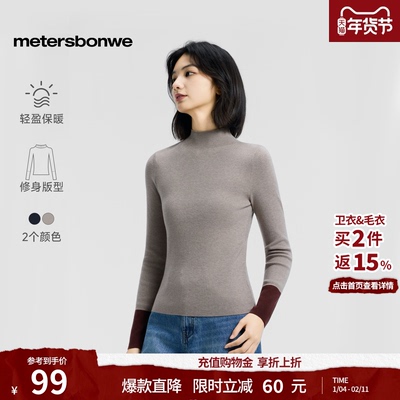 美特斯邦威毛衣女弹力舒适