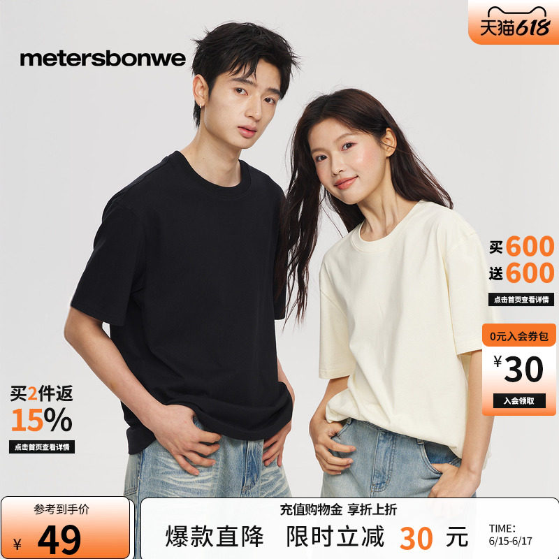 美特斯邦威T恤男女款夏季百搭美式简约舒适重磅纯棉情侣短袖上衣