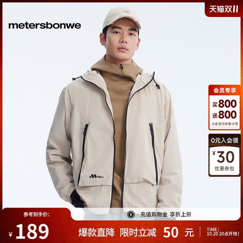 美特斯邦威拉链装饰夹克