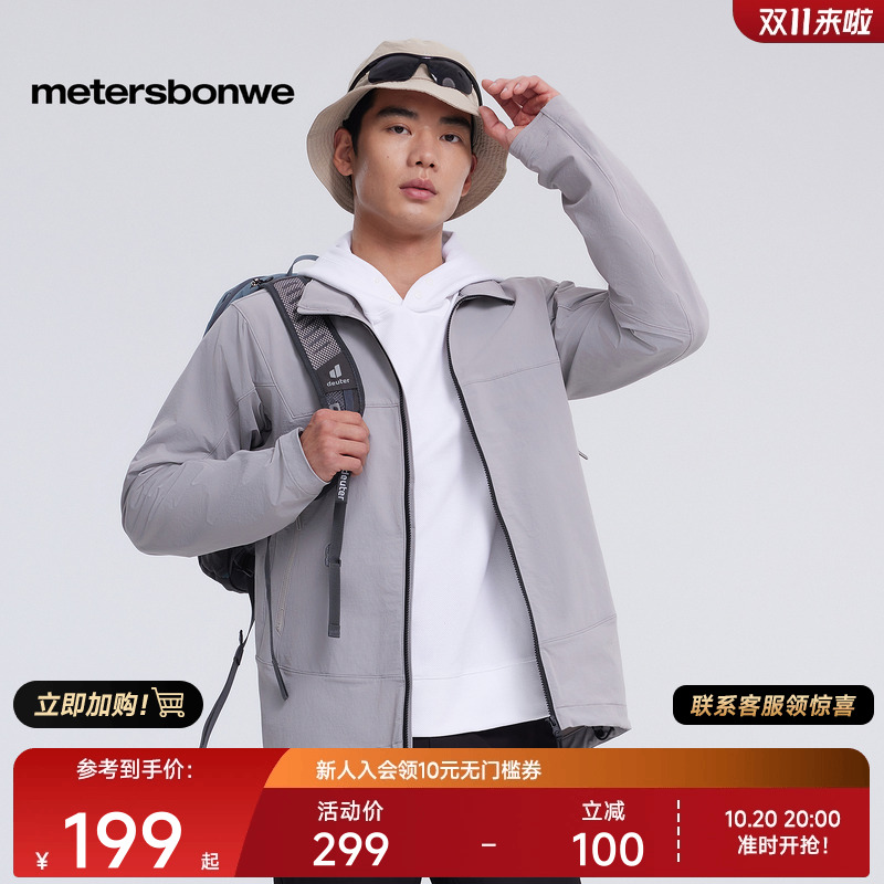 美特斯邦威立领防水运动外套