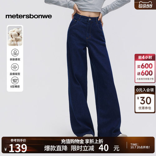 宽松阔腿裤型，经典洗水工艺
