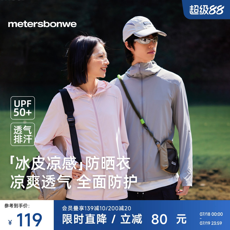 美特斯邦威美特斯邦威连帽