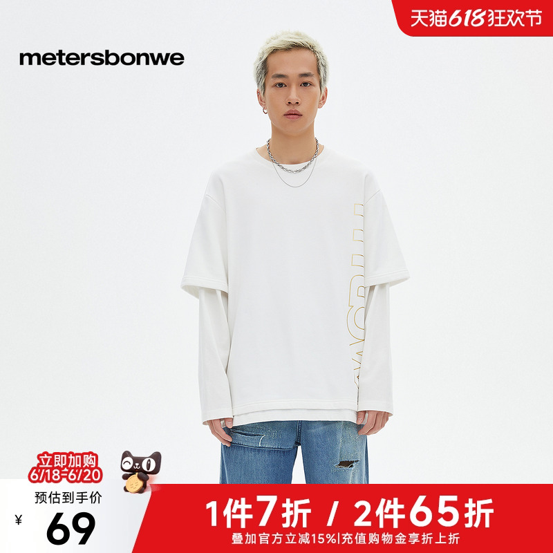 美特斯邦威假两件卫衣男2025春季新款舒适潮流印花宽松上衣男ZZ