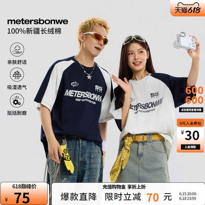 美特斯邦威休闲纯棉短袖体恤