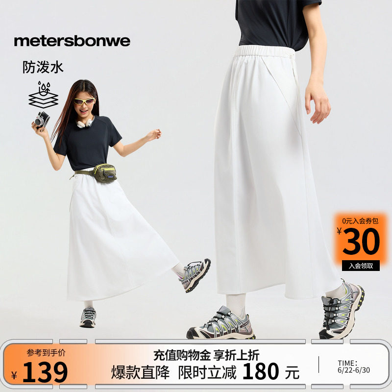美特斯邦威a字半身裙女2026夏季新款潮流宽松舒适休闲户外长裙
