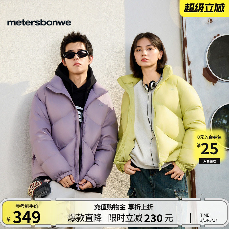 美特斯邦威羽绒服男女同款冬季新款轻薄潮流立领保暖面包加厚短款
