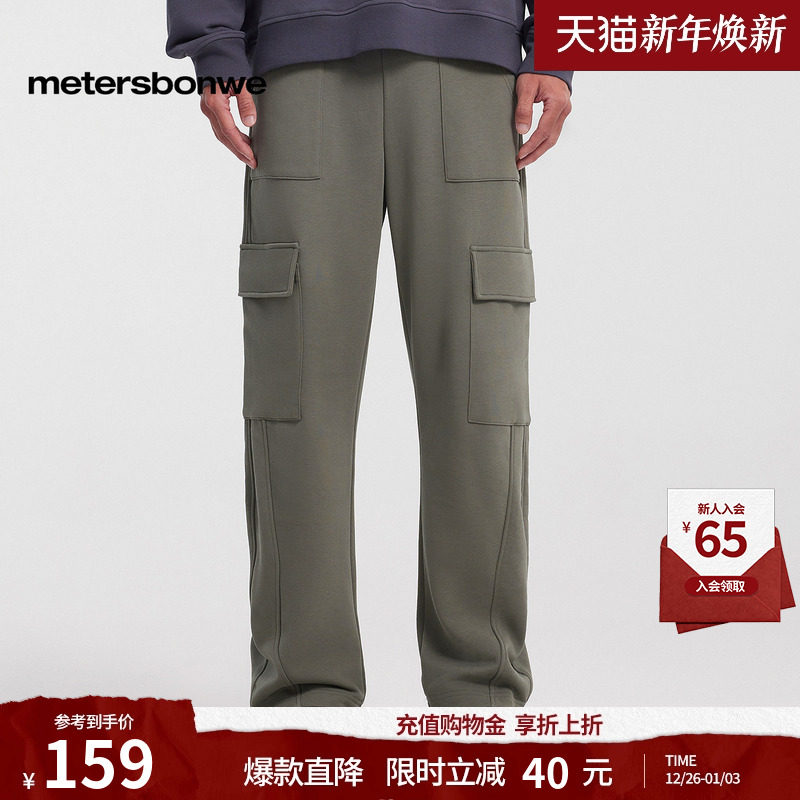 [商场同款]美特斯邦威休闲裤男25秋冬新款潮流工装百搭针织直筒裤