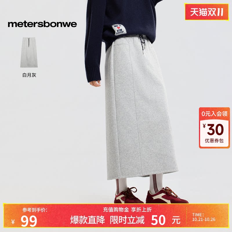 美特斯邦威简约显瘦针织裙子