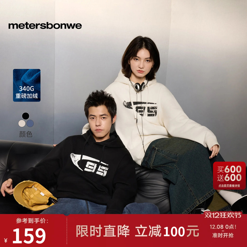 美特斯邦威2025冬季新款加绒卫衣