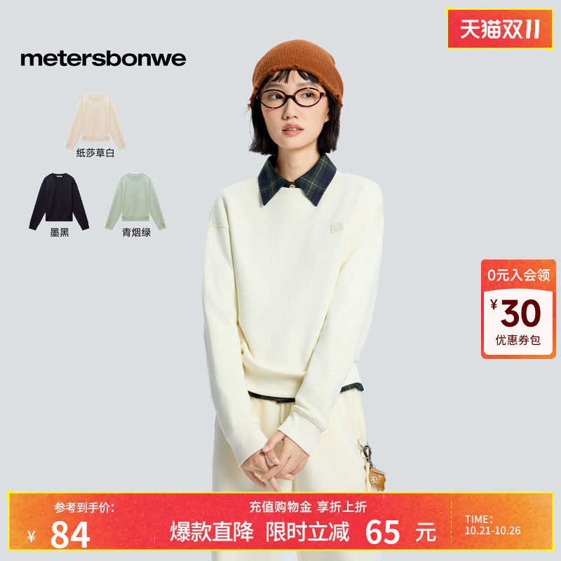 美特斯邦威小徽标针织卫衣