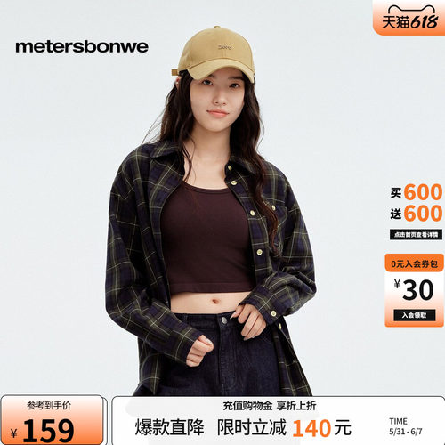 美特斯邦威纽扣长袖外套