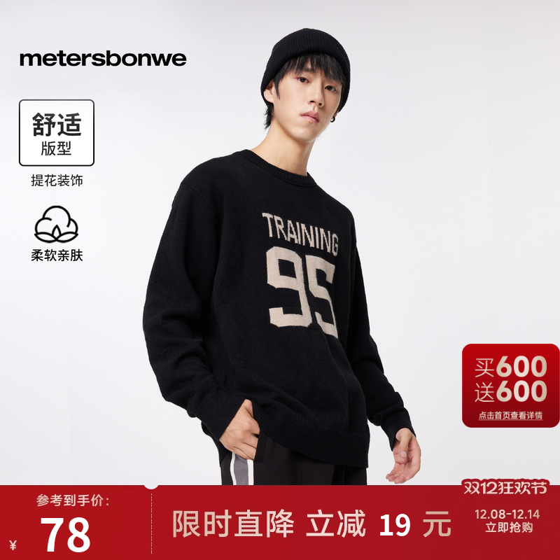 美特斯邦威圆领冬季毛衣