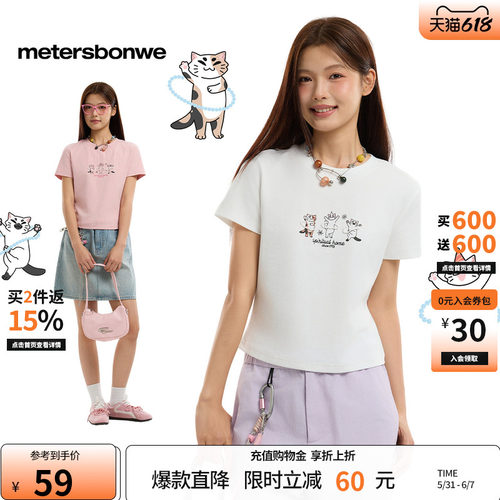 美特斯邦威针织休闲显瘦短袖体恤